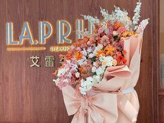 -艾雷牛排馆 LA.Prime Steakhouse