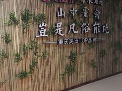 -先机®·泉水鸡汤(七星岗店)