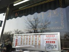 -京天红酒家(虎坊路店)