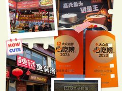 -魏铭鱼头捞饭(晋阳路店)