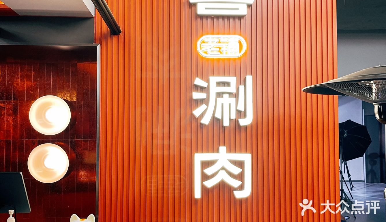 这个冬天❄️约上小伙伴一起去吃铜锅涮肉吧
