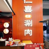 这个冬天❄️约上小伙伴一起去吃铜锅涮肉吧