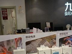 -九机·手机电脑数码(小西门店)