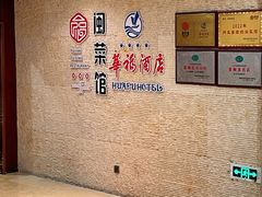 -潮福汇
