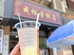 -成裕雪糕店(士多店)