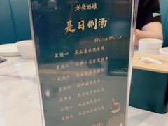 -老广酒楼(樱花店)