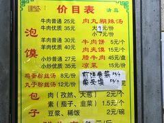 -建基泡馍·西安老字号·清真(永宁店)