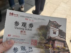 -东莞市可园博物馆