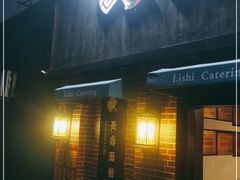 门面-长寿面馆(振兴路店)