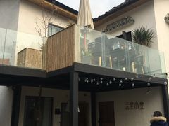 -云里小坐·小院里·团建·宴请·下午茶(三圣乡店)