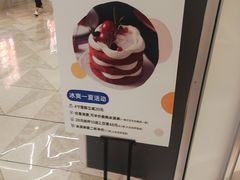 -派悦坊·甜品·蛋糕(虹口龙之梦店)