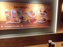 -呷哺呷哺 黄金牧场 (欢乐谷店)
