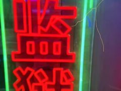 -关你鬼室大型密室逃脱(佛山创意园店)