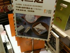 -黄远堂凤梨酥·伴手礼(中山路六店)