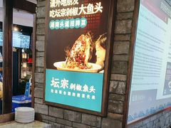 -坛宗剁椒鱼头(河西王府井店)