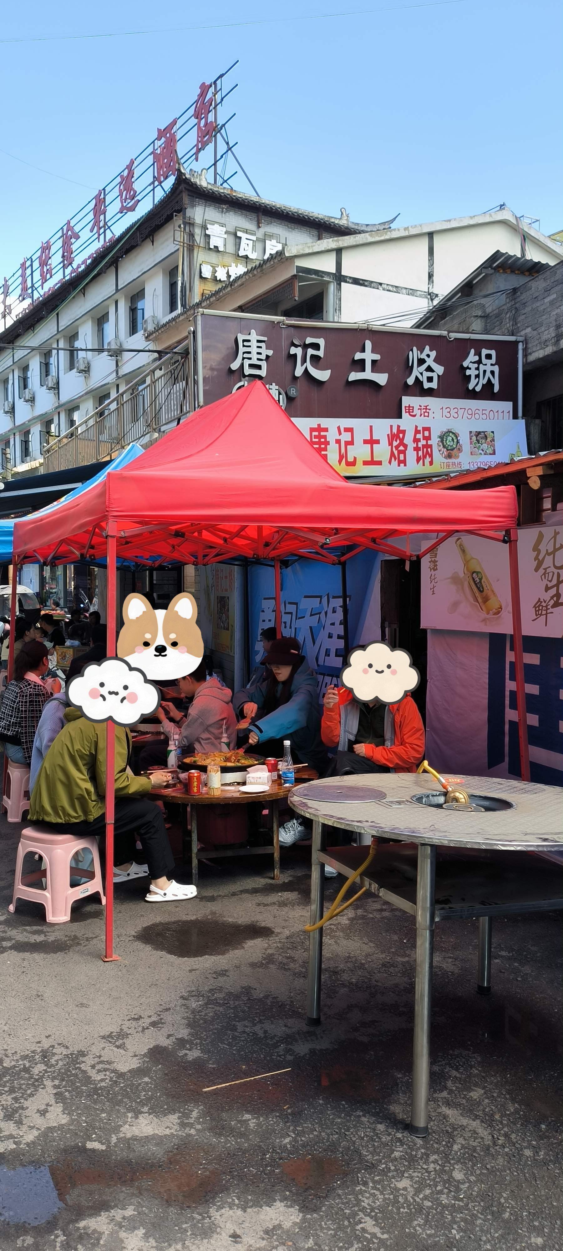 织金爆火的唐记土烙锅