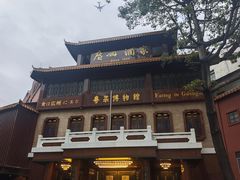 -广州酒家(文昌总店)