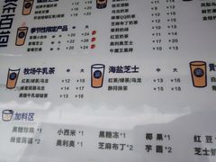菜单-茶百道(新城市广场店)