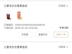 -喜茶(北京三里屯太古里店)