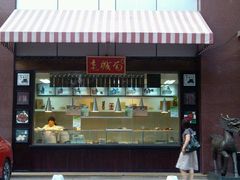 -老城南食府(宣武门东大街店)