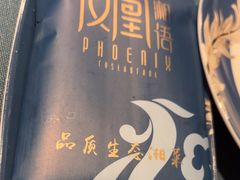 -凤凰湘语·平价海鲜餐厅(浦东旗舰店)