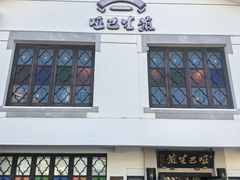 -哑巴生煎(临顿路店)