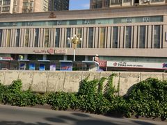 -好家乡超市(青年路店)