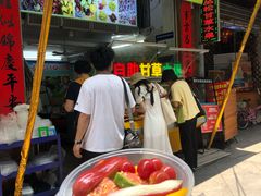 -老炳·七丛松甘草水果