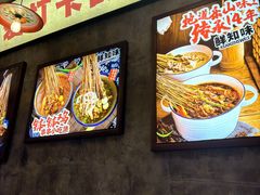 -嘉州鲜知味钵钵鸡(奎星楼店)