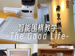 -南京棋院(奥体校区)