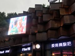 -爱啤精酿·民谣酒馆(滨江店)