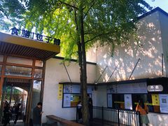 门面-食膳公园包子铺(烈士公园店)