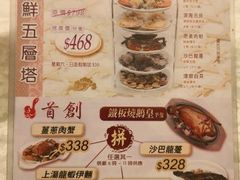 菜单-凤城酒家(红磡店)