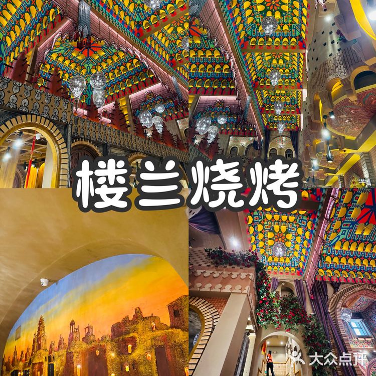 乌鲁木齐原来也有如此异域风的烧烤店