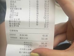 账单-潮福城大酒楼(湖滨北路店)