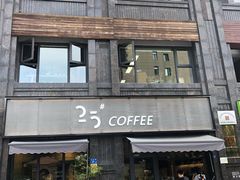 -25#COFFEE(古地石店)