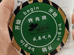 -汉巴味德·烤肉与啤酒的自助(杭州大悦城店)