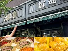 -金龙·打边炉(南京西路店)