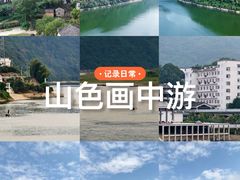 -新安江山水画廊风景区