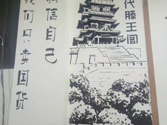 账单-老三样·美食研究中心(世贸路店)