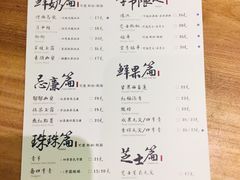 菜单-茶理宜世(东方宝泰店)