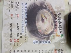 -长顺参鸡汤店(西塔总店)