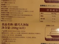 -德兴馆(广东路总店)