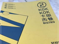 -卡朋西餐(较场西路店)