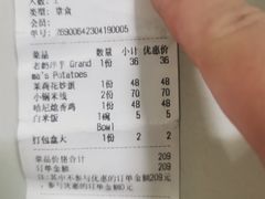 账单-滇道云南特色料理(康定路店)