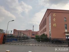 -天津市第七十八中学