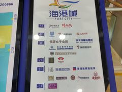 -海港城购物中心