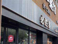 -必胜客(车陂店)