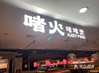 煲仔香,味道家常又不凡