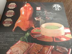 菜单-羲和雅苑•北京烤鸭(吴中路万象城店)